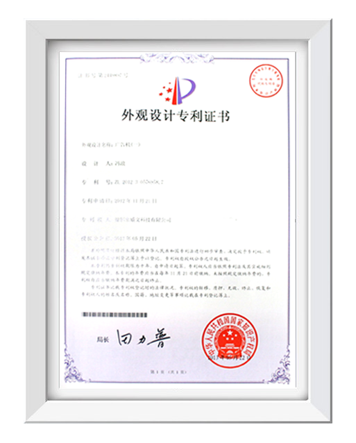 外觀設計專利證書02
